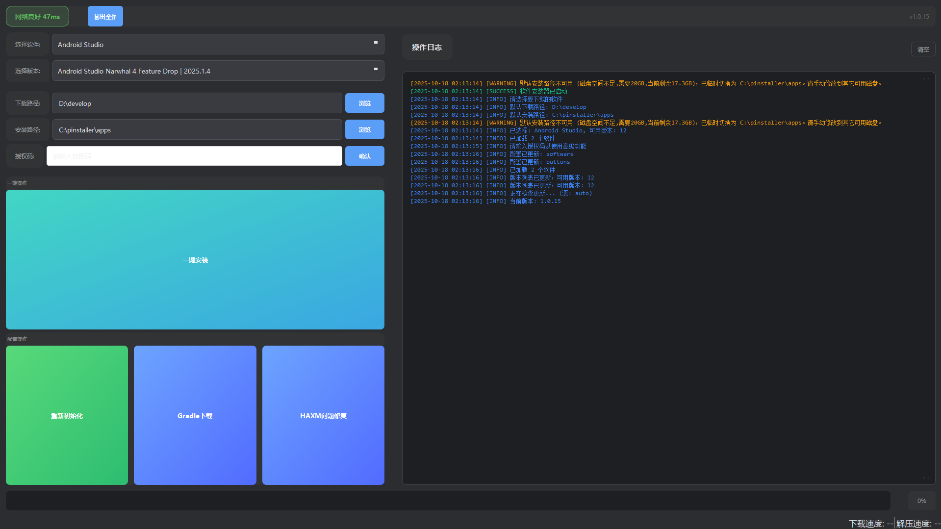 产品主图：一键安装器